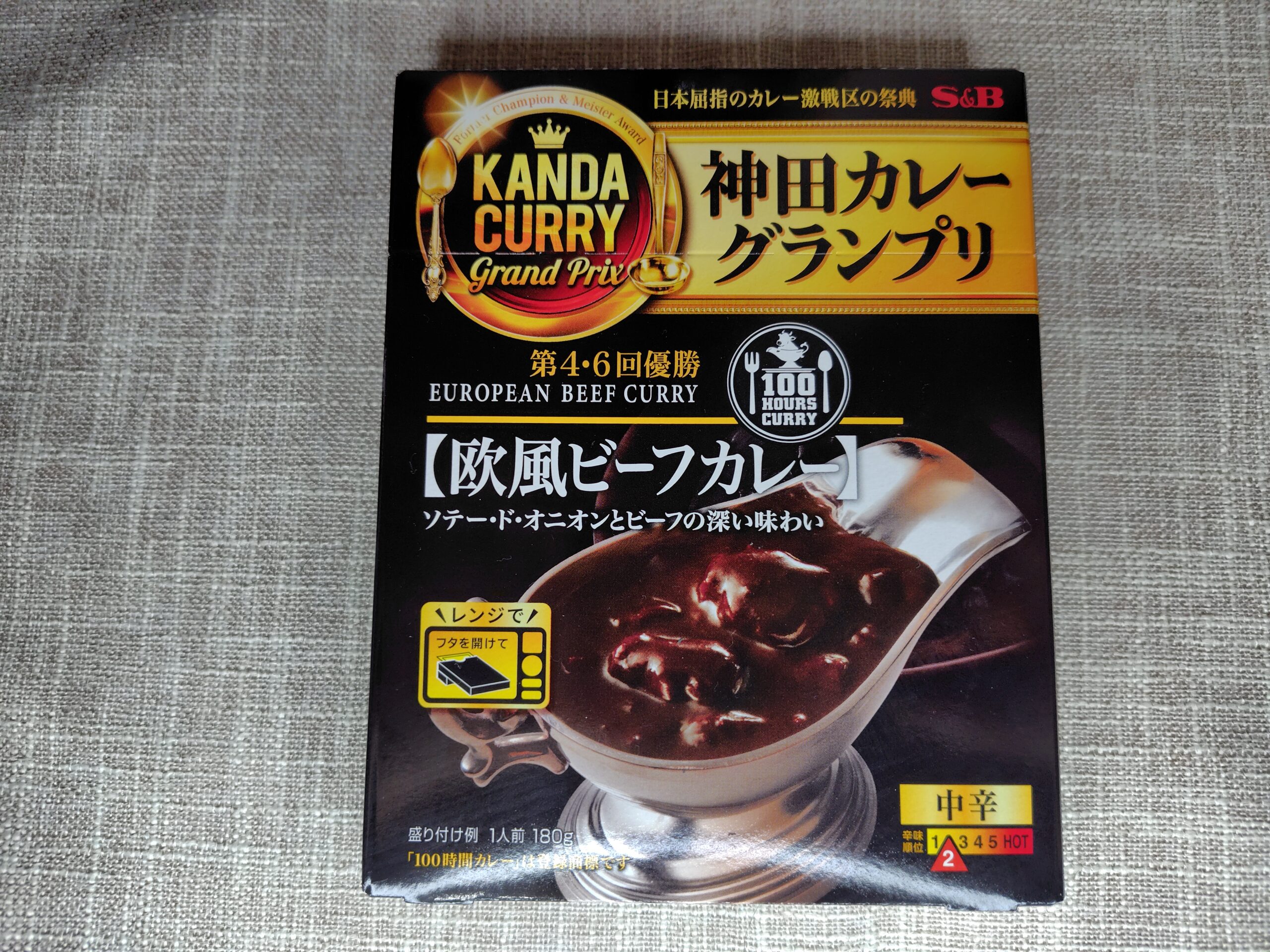 神田カレーグランプリ 欧風ビーフカレーパッケージ