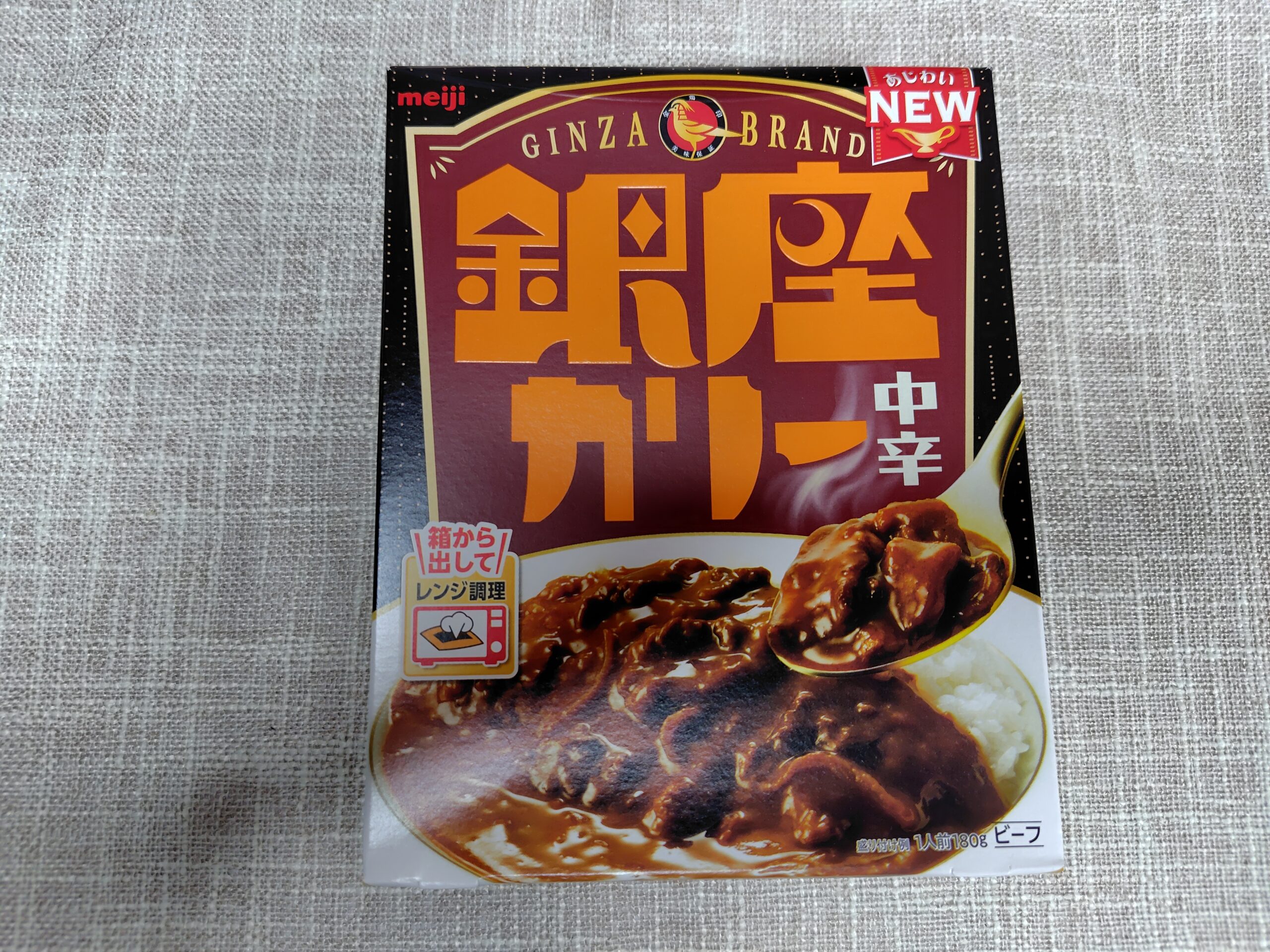 銀座カリー