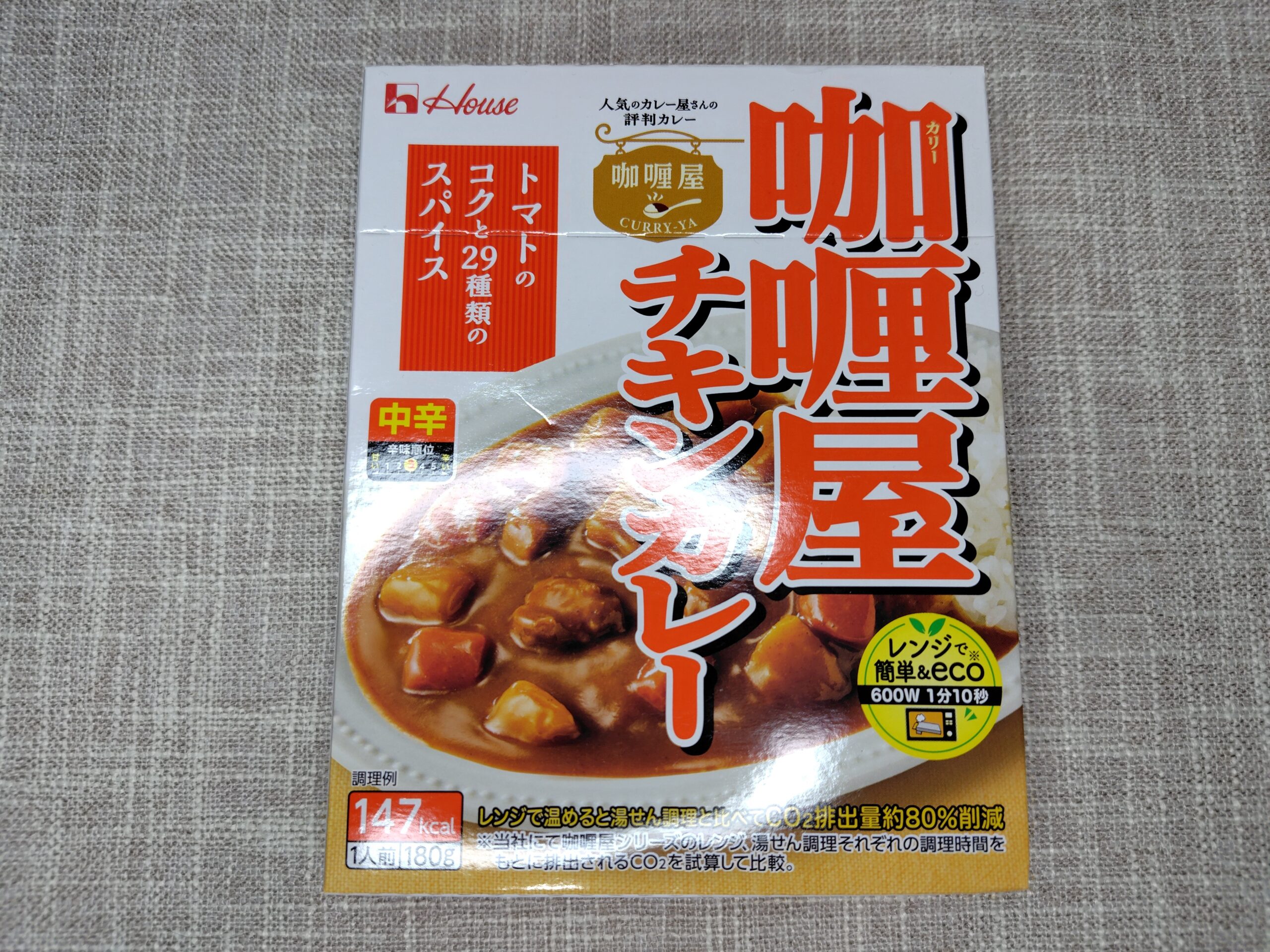 咖喱屋チキンカレー 中辛パッケージ