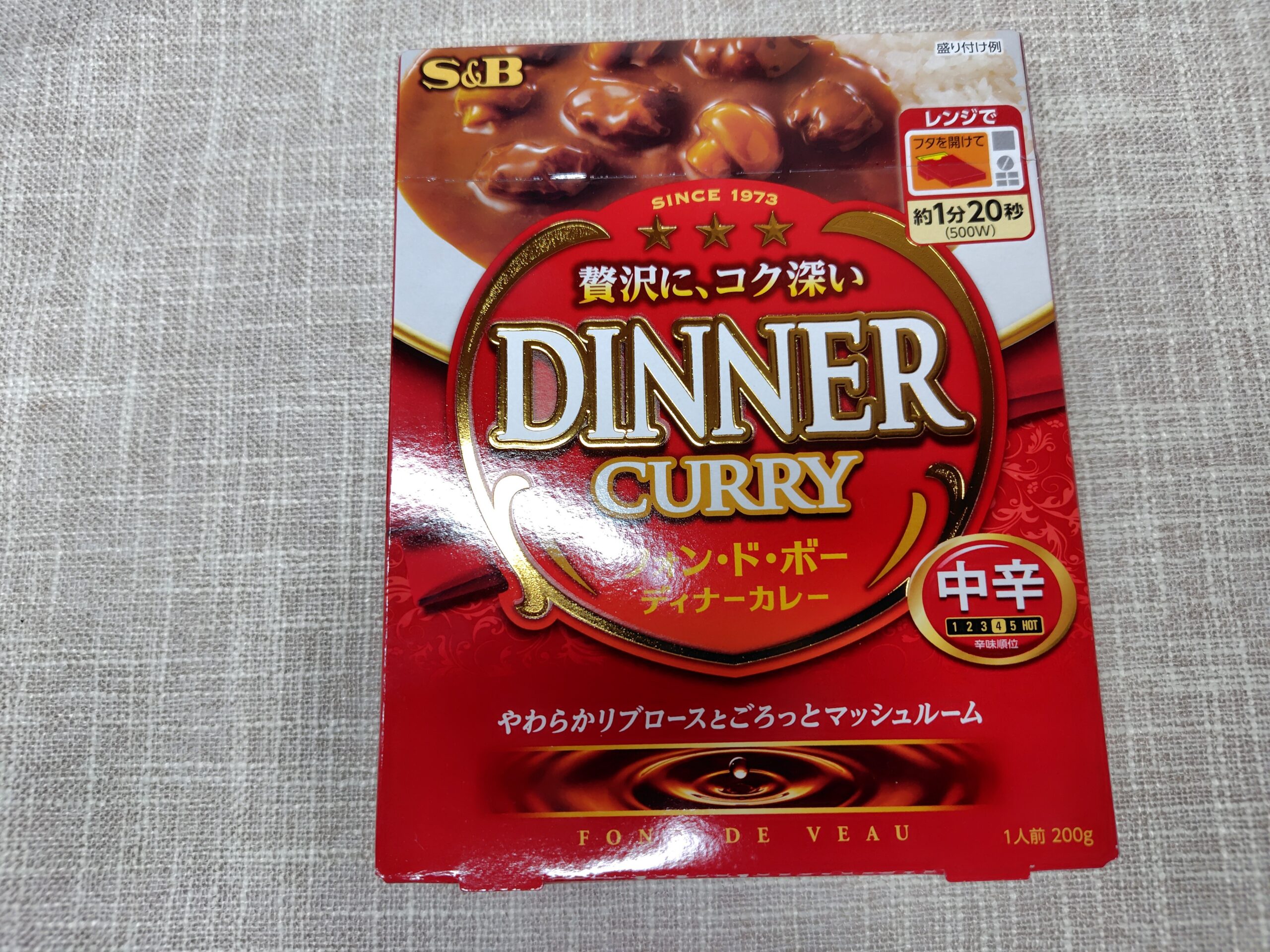 フォン・ド・ボー ディナーカレーパッケージ