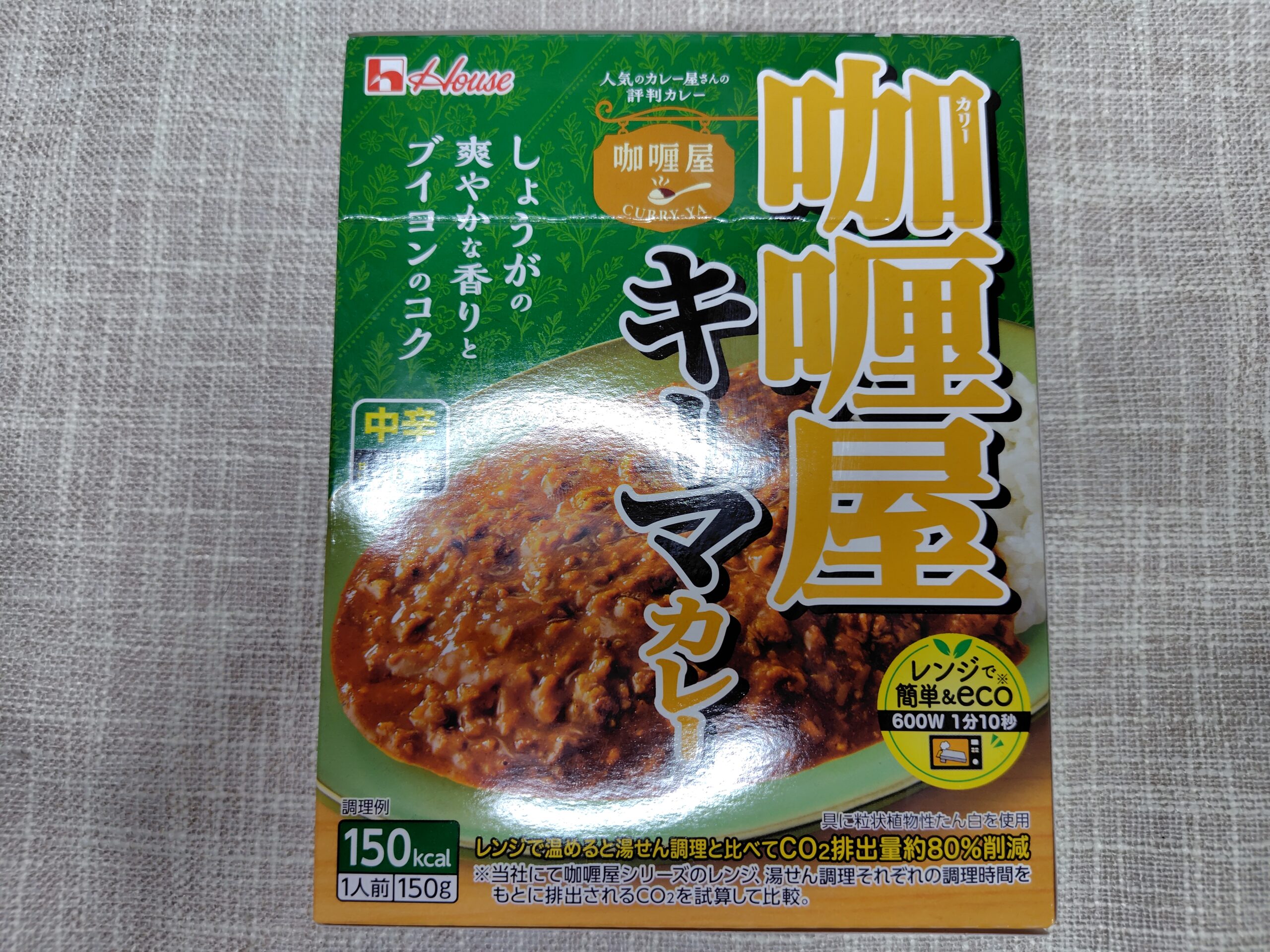 咖喱屋キーマカレー 中辛パッケージ