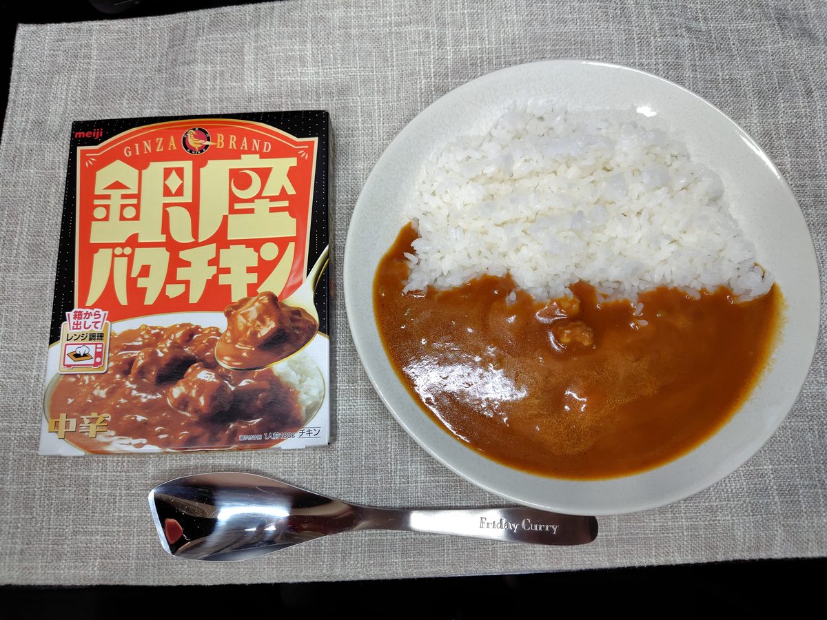 明治「銀座バターチキン」：180g・187キロカロリー