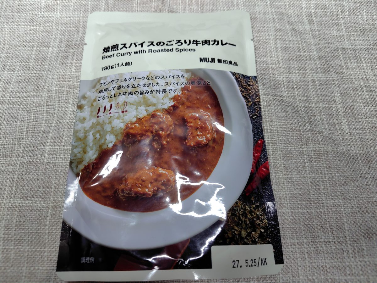 無印良品 焙煎スパイスのごろり牛肉カレー