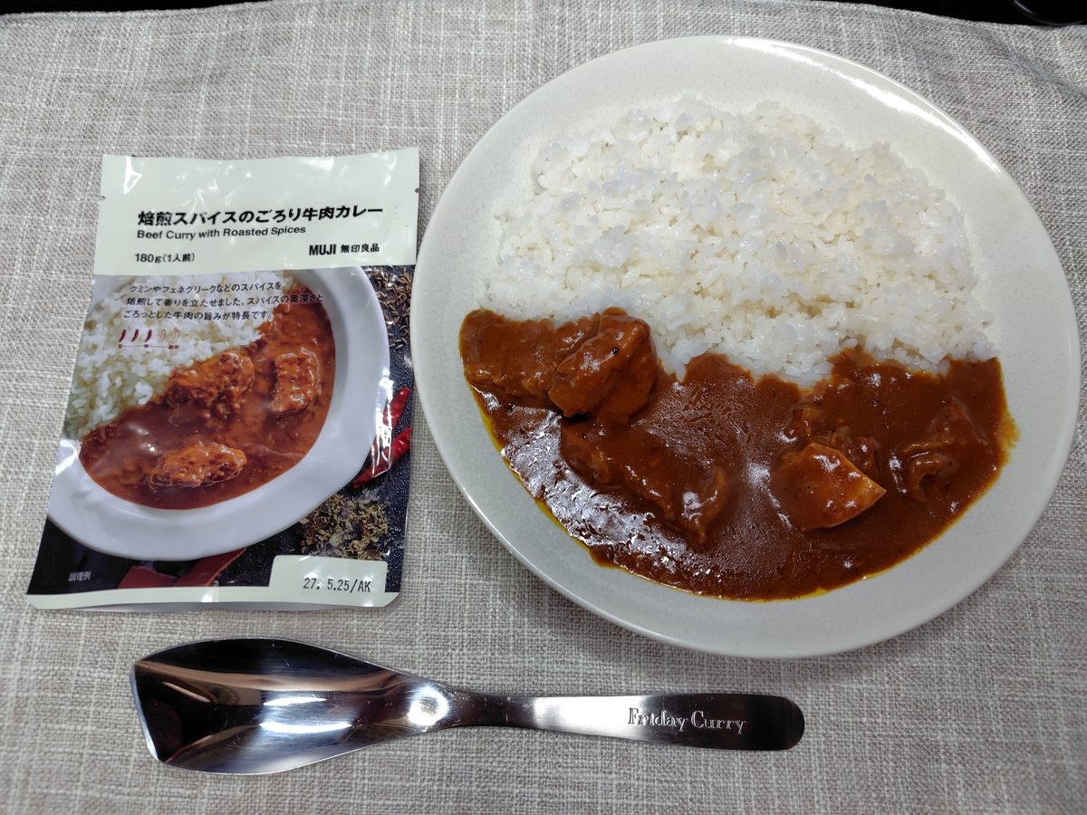 無印良品 焙煎スパイスのごろり牛肉カレー