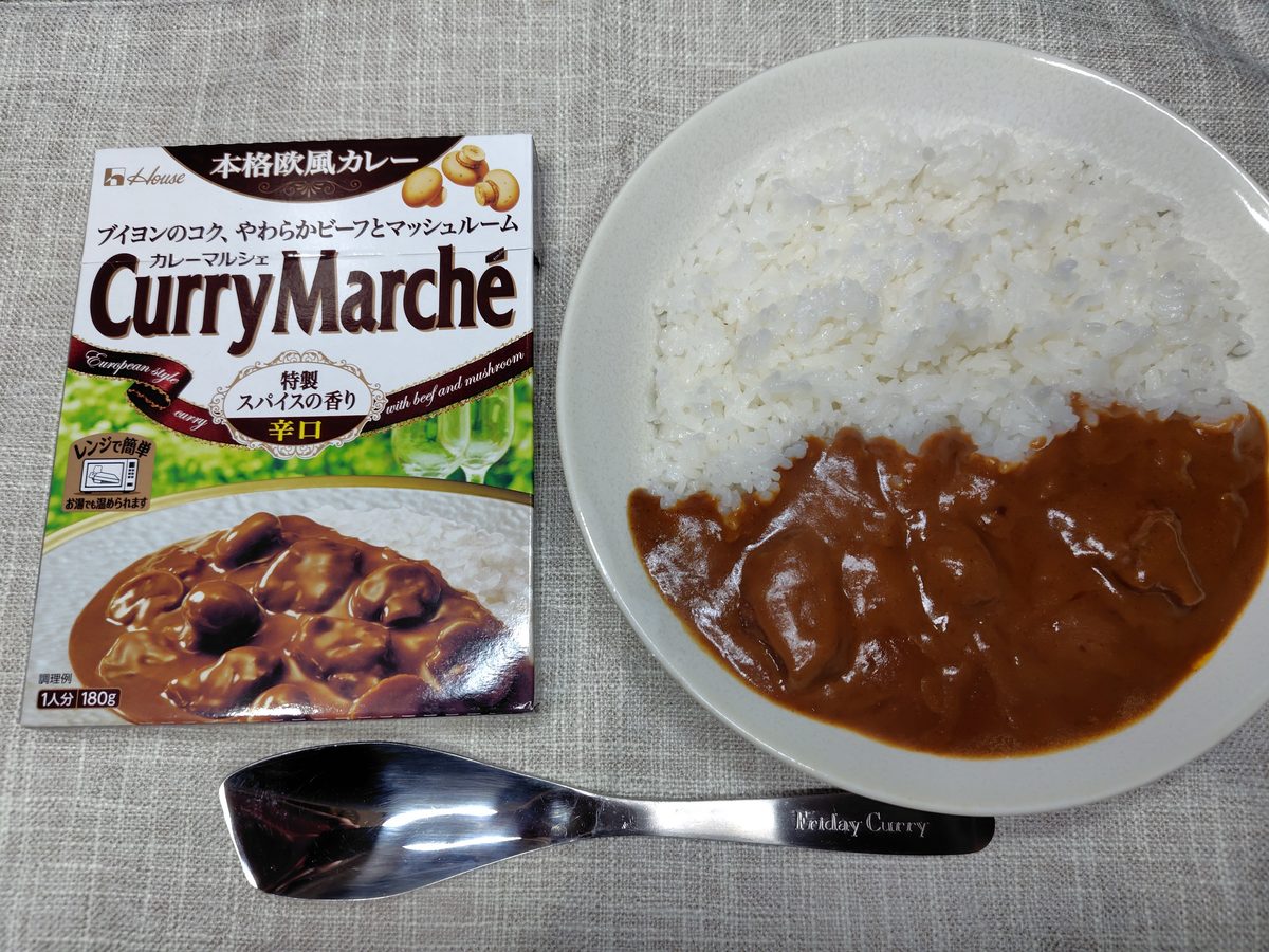ハウス カレーマルシェ 辛口の盛り付け