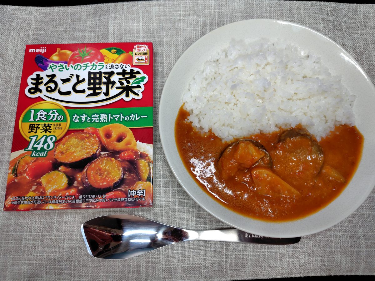明治「まるごと野菜 なすと完熟トマトのカレー」：180g・148キロカロリー