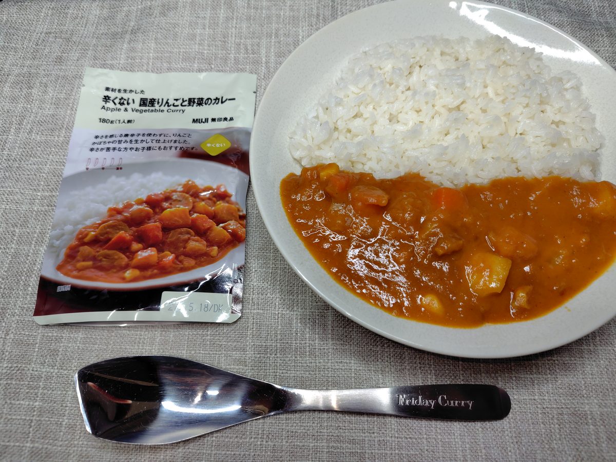 無印良品 辛くない国産りんごと野菜のカレーの盛り付け
