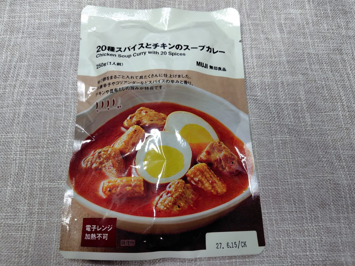 無印良品 20種スパイスとチキンのスープカレーの表面