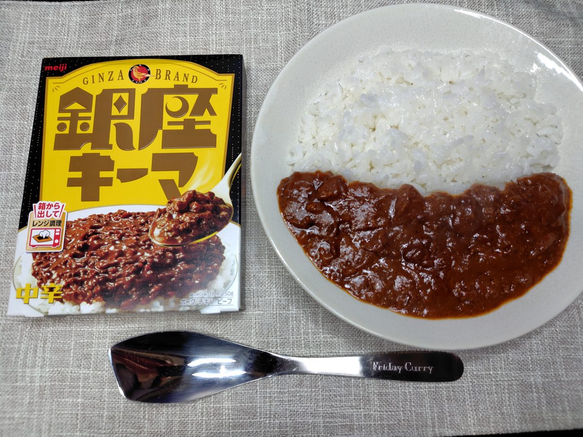 明治 銀座キーマカリー
