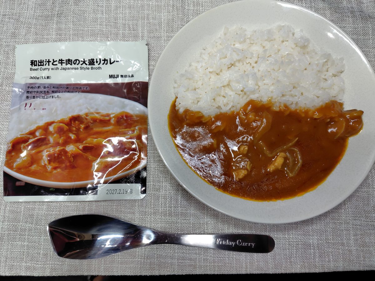無印良品 和出汁と牛肉の大盛りカレーの盛り付け