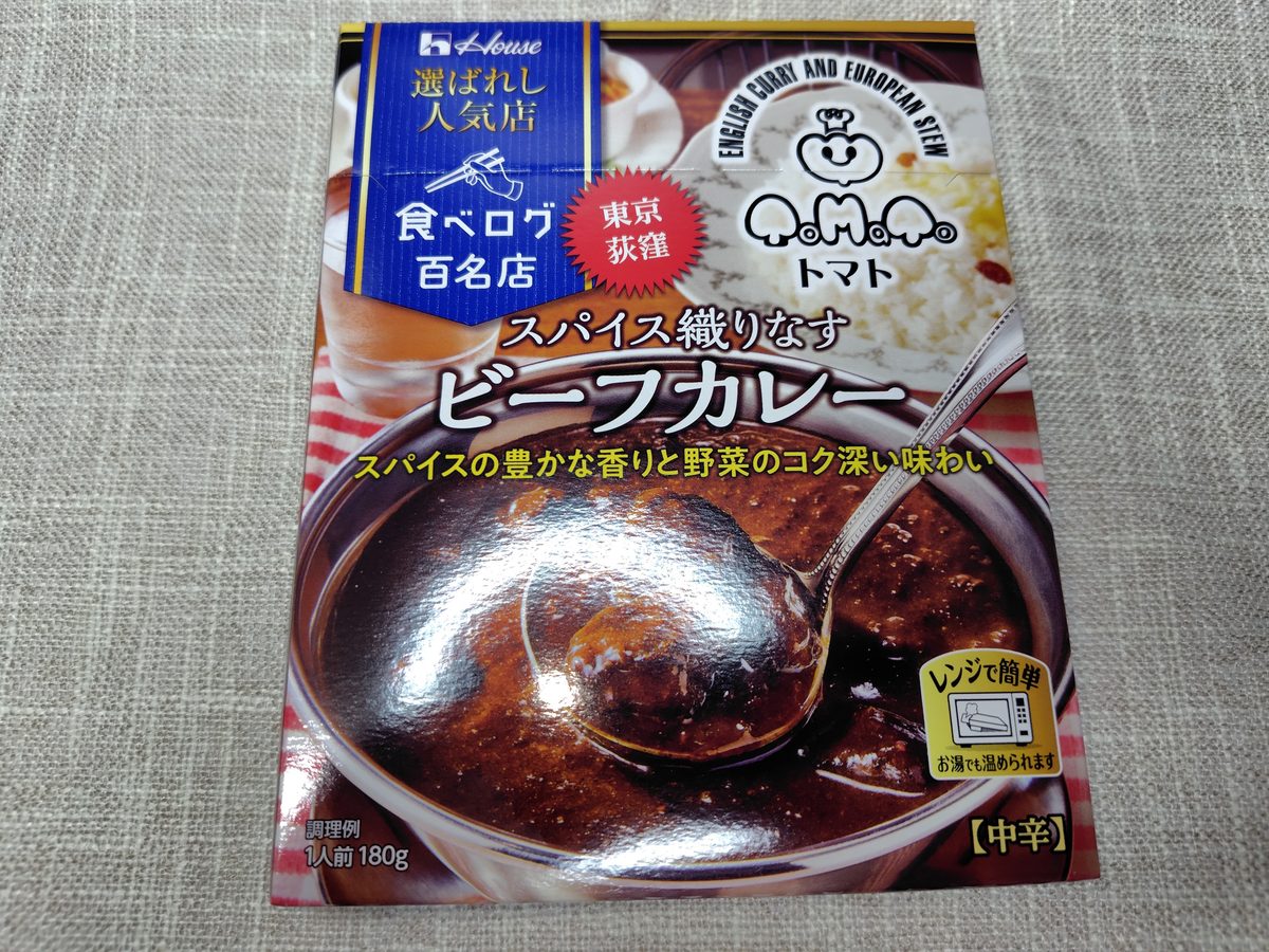 選ばれし人気店 スパイス織りなすビーフカレーの表面