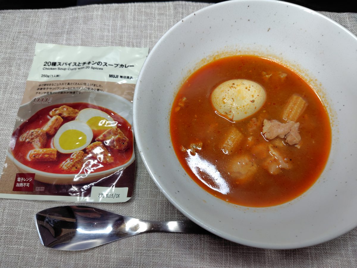 無印良品 20種スパイスとチキンのスープカレーの盛り付け